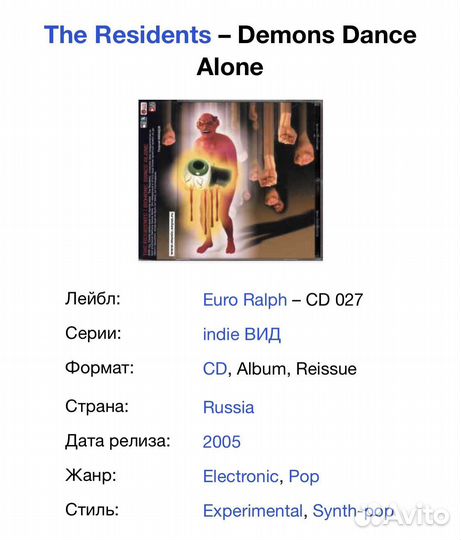 The Residents - Demons Dance Alone CD Rus