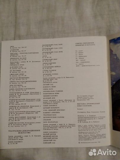 Илья Глазунов каталог картин