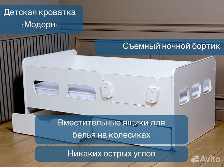 Детская кровать 