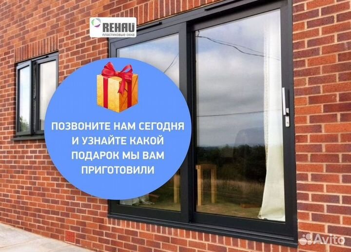 Окна быстро за день