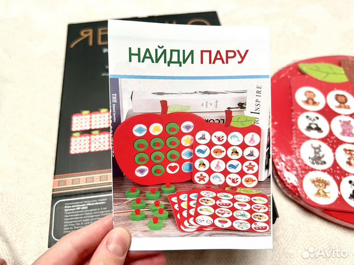 Новая Игра настольная Мемо яблоко