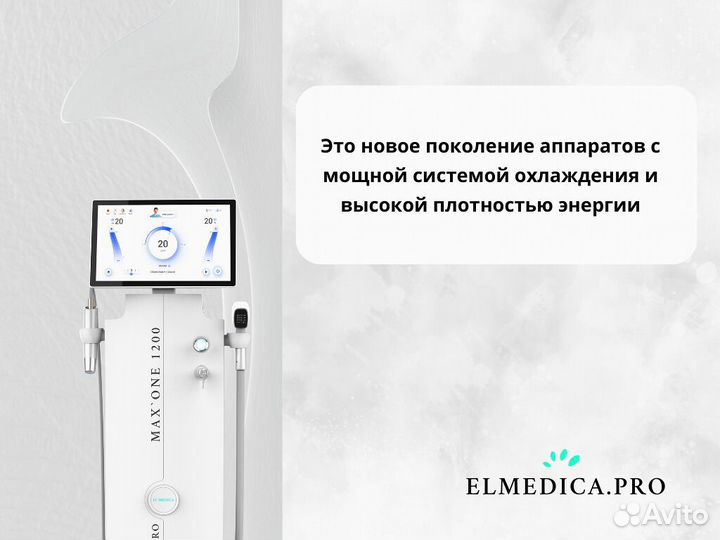 Диодный лазер Max’One 1200lu 2025 г