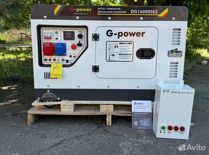 Генератор дизельный 14 kW G-power трехфазный DG160