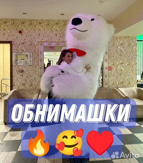 Белый Мишка Поздравление Ростовой Медведь Аниматор