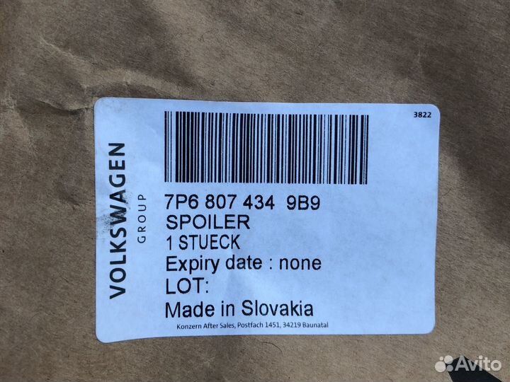 Бампер Vag 7P68074349B9