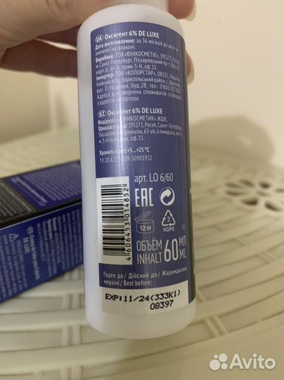 Новая Краска для волос estel de luxe 7/16