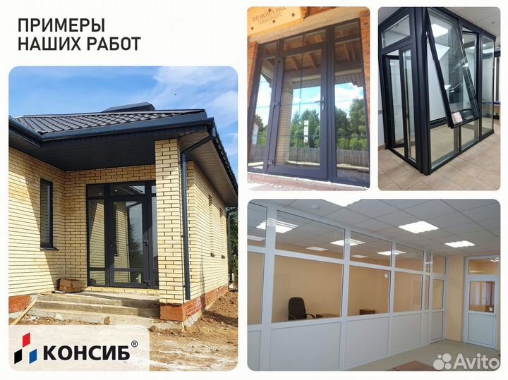 Пластиковые окна, в любой тип помещения