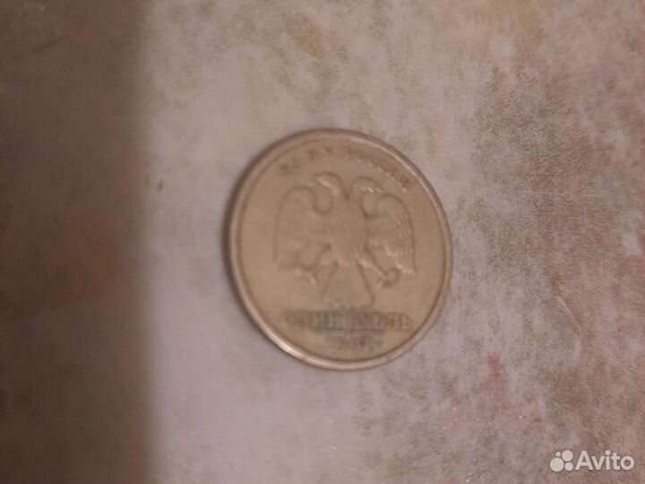 1 рубль 1997 года