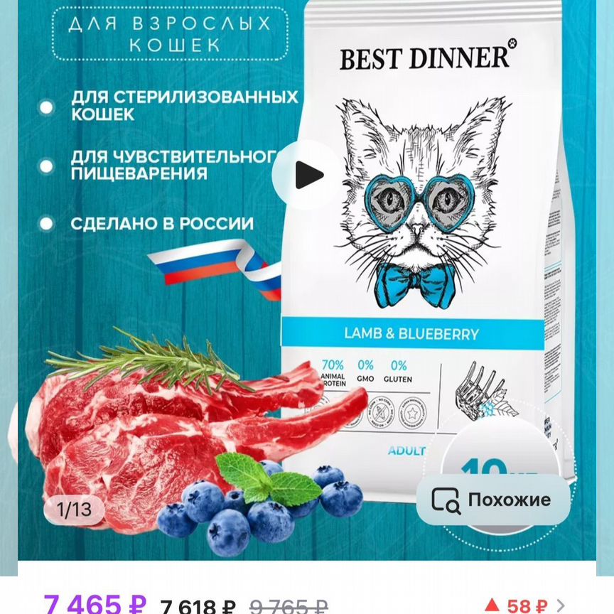 Best dinner для кошек 10 кг