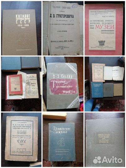 Книги старинные 1896 г, 30гг,1919идр