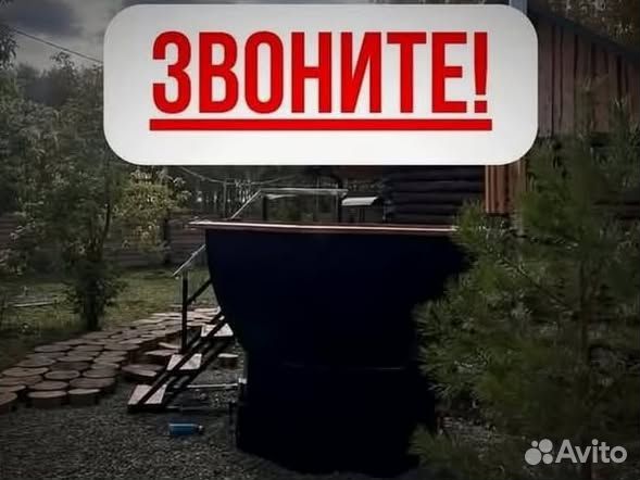 Банный чан 173 см диаметр с деревянной лестницей
