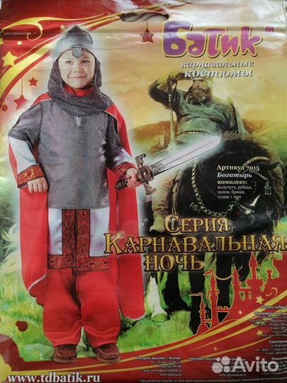 Костюм богатыря