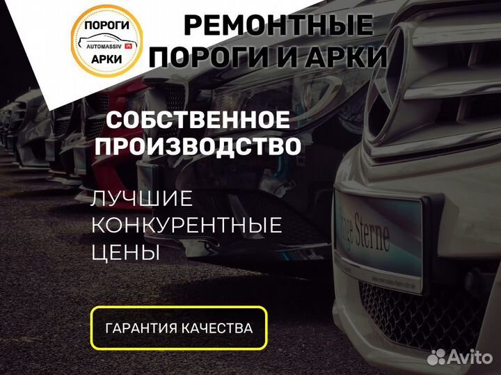 Пороги ремонтные Toyota Yaris 1