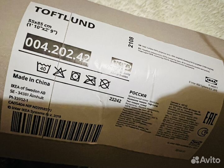 Коврик Икея