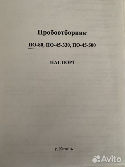 Пробототборники для нефтяной и хим. продуктов