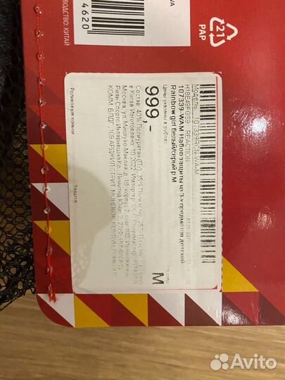 Защита детская