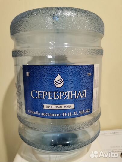 Бутыль 19 литров с ручкой