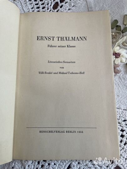 Книга Ernst Thalmann Fuhrer seiner klasse