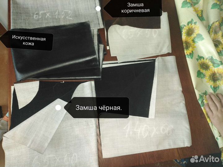 Кожа, замша