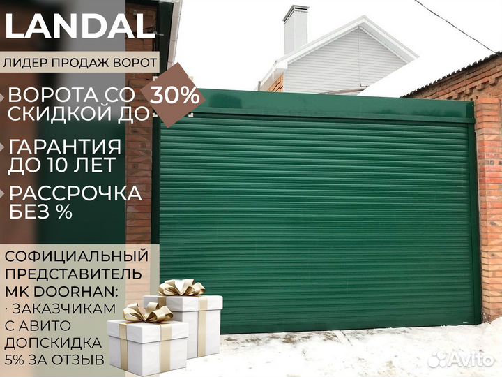 Ворота подъемные