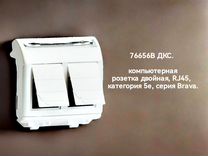 Розетки компьютерные RJ45 серия Brava