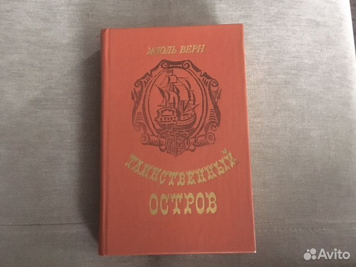 Таинственный остров