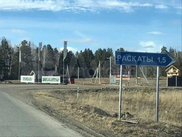 Участок 13 сот. (ИЖС)