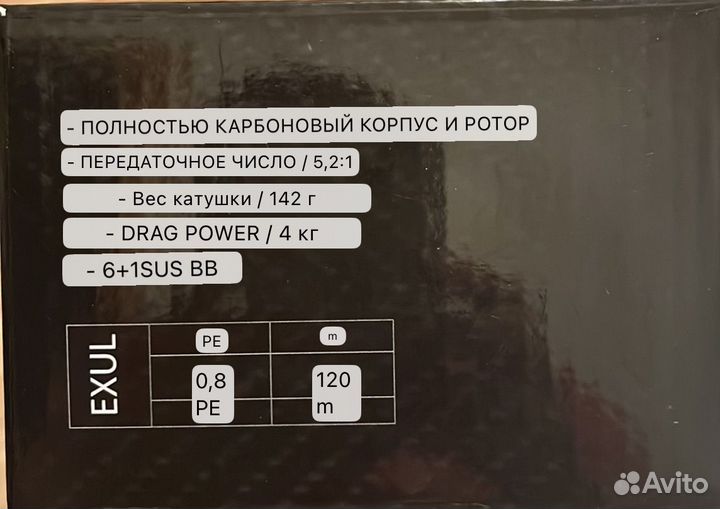 Катушка рыболовная Neo Line Exul