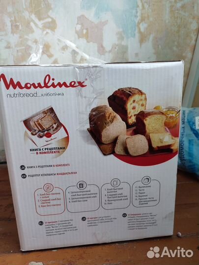 Хлебопечка moulinex новая