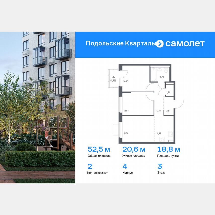 2-к. квартира, 52,5 м², 3/9 эт.