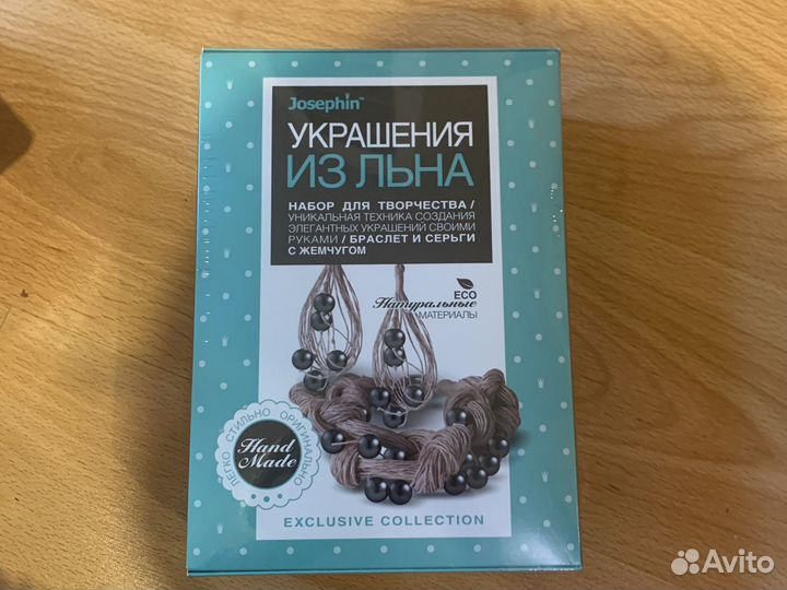 Набор для творчества