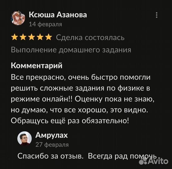 Репетитор по математике