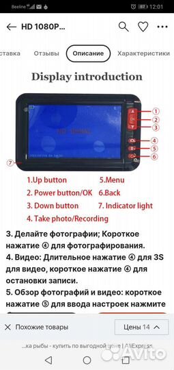 Монитор для ловли рыбы