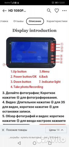 Монитор для ловли рыбы