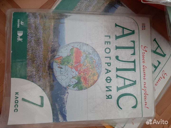 Атлас 7 9 класс по географии Дрофа фгос