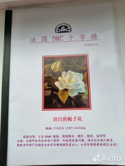 Наборы для вышивания