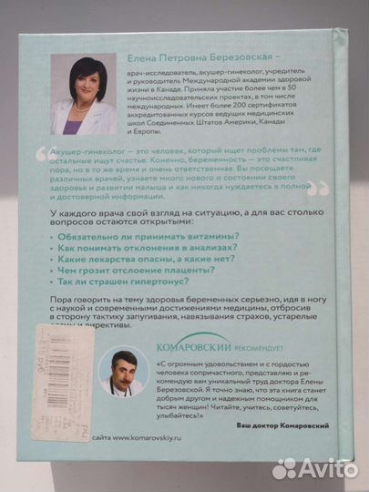 Книга для беременных 