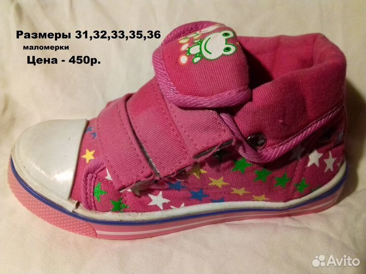 Кроссовки для девочек 30-33