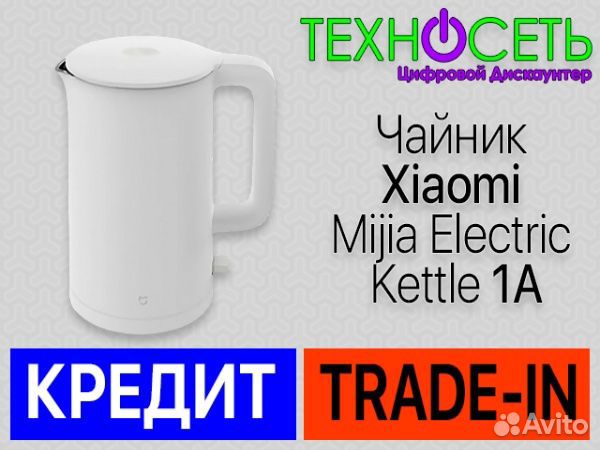 Чайник Xiaomi Mijia Electric Kettle 1A
