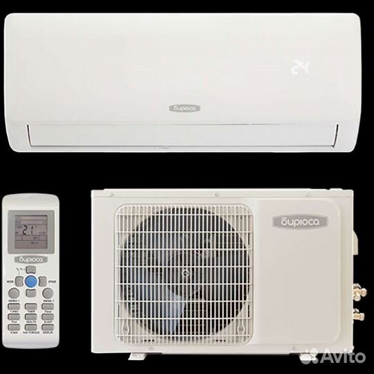 Кондиционер Бирюса до 26 кв.м. Гарантия 3 г