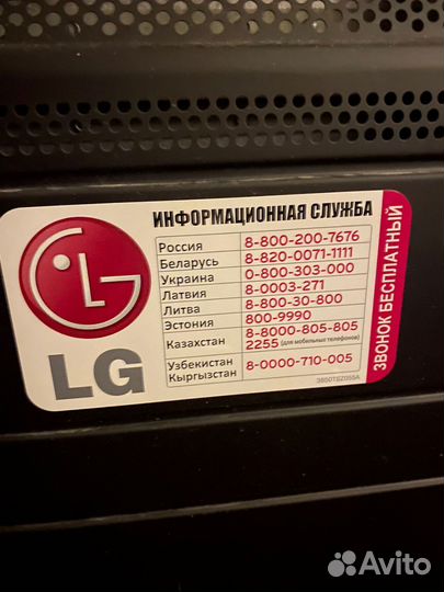 Телевизор бу