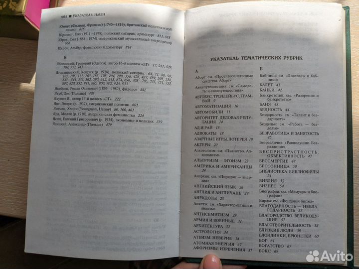 Большая книга афоризмов (Душенко К. В.)