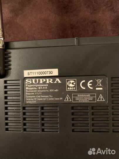 Радиоприемник supra
