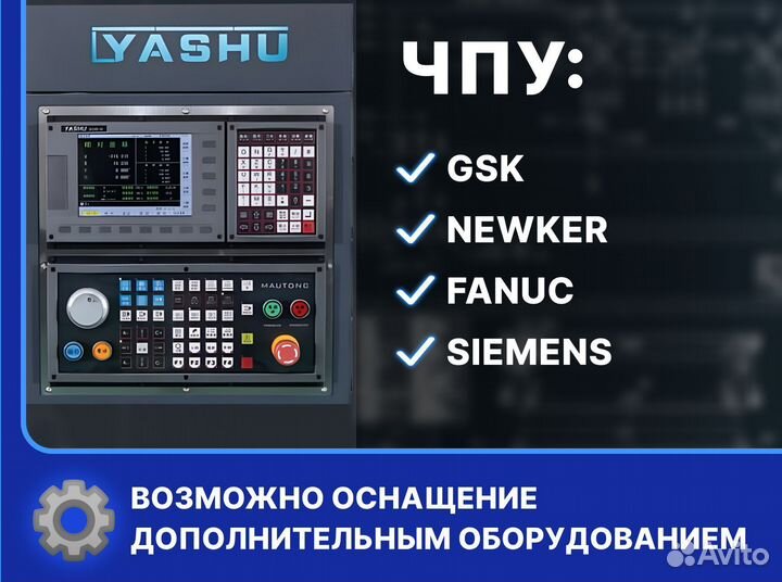 Токарный станок с чпу YaShu KX-36J