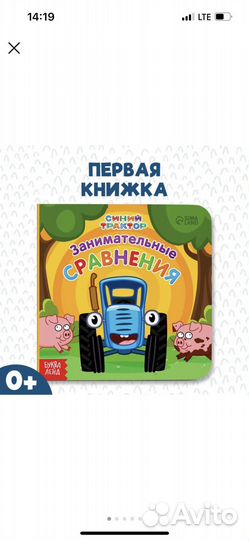 Книги для малышей. Новые