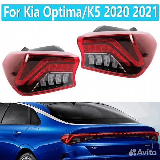 Фонарь задний левый KIA K5 (20) LED