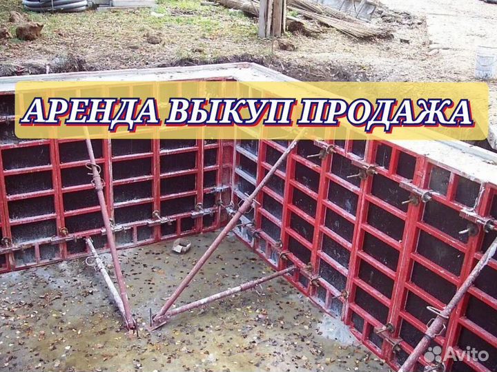 Опалубка щитовая алюминиевая