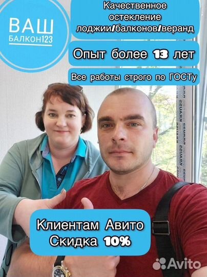 Остекление веранд