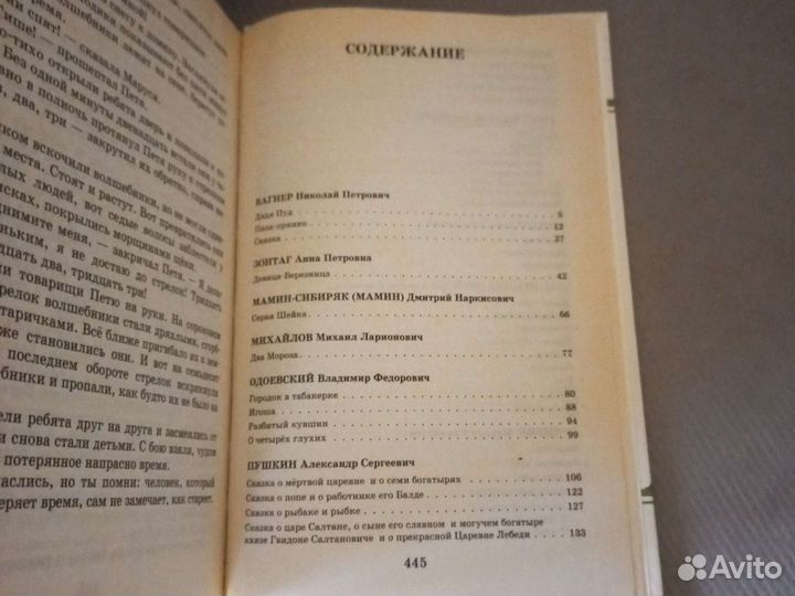 Внеклассное чтение Русская литература