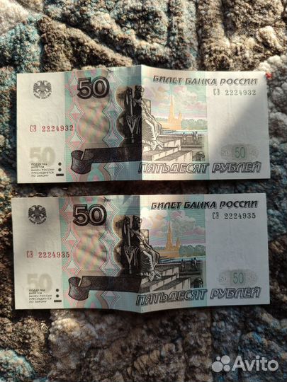 Купюры с красивыми номерами